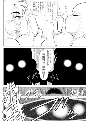 A＆I -Uchuu no Onna Shoukin Kasegi- Fhentai - Page 68