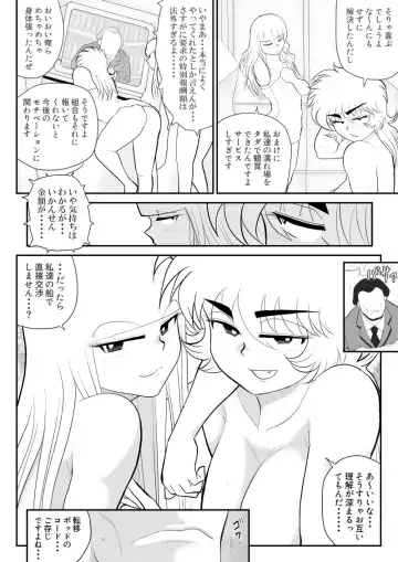 A＆I -Uchuu no Onna Shoukin Kasegi- Fhentai - Page 70
