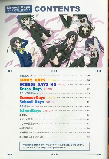 [Gotou Junji] School Days Series Illustration Collection ~illustrated by Gotou Junji~ Fhentai.net - Page 10