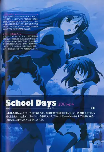 [Gotou Junji] School Days Series Illustration Collection ~illustrated by Gotou Junji~ Fhentai.net - Page 107