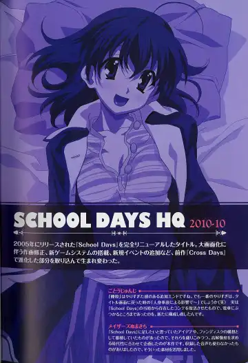 [Gotou Junji] School Days Series Illustration Collection ~illustrated by Gotou Junji~ Fhentai.net - Page 31