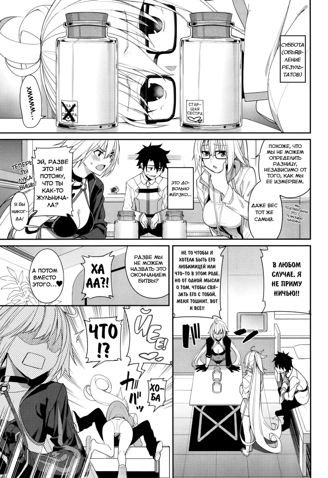 [Tel] Jeanne to Alter no Sakusei Shuukan (decensored) Fhentai.net - Page 16