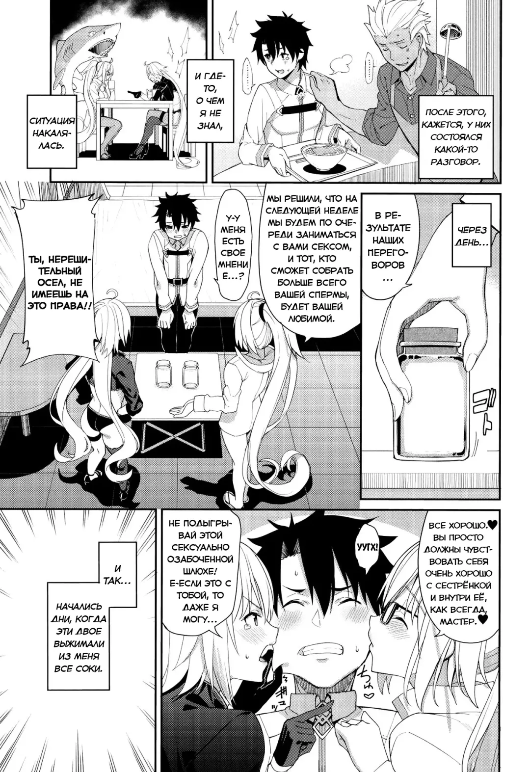 [Tel] Jeanne to Alter no Sakusei Shuukan (decensored) Fhentai.net - Page 4