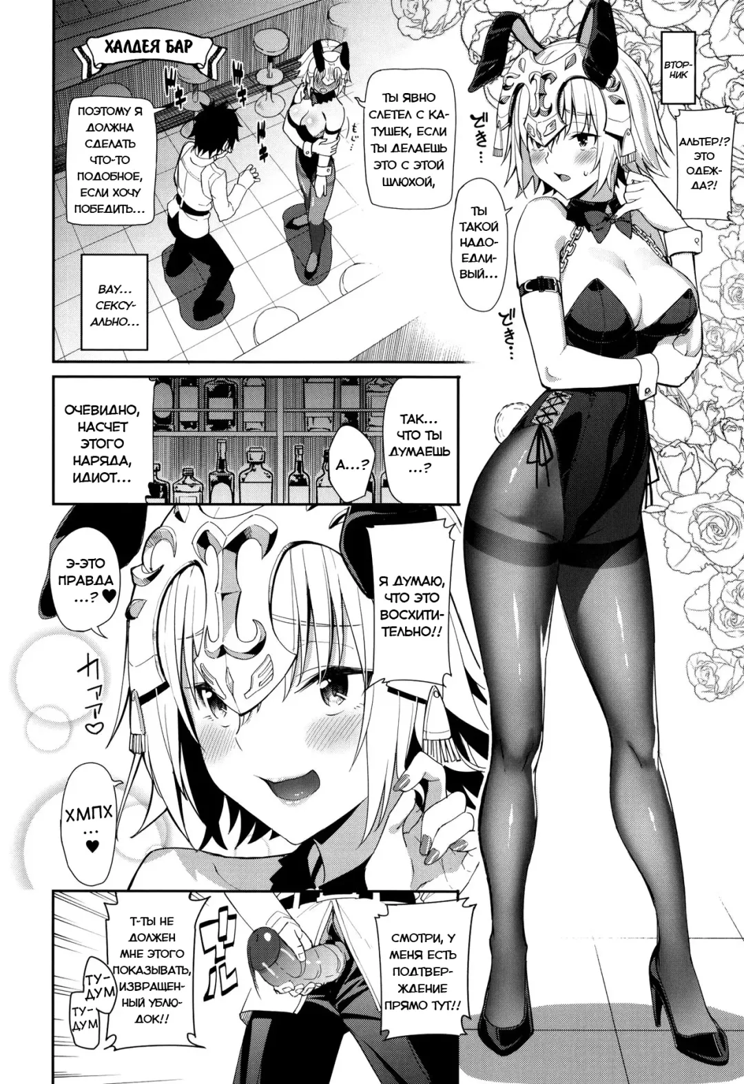 [Tel] Jeanne to Alter no Sakusei Shuukan (decensored) Fhentai.net - Page 9