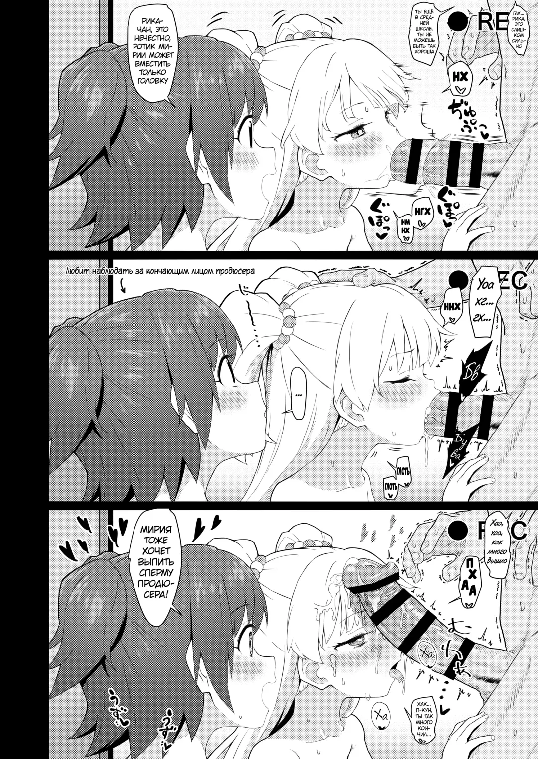 [Healthyman] Idol to Issho ni Asobu dake no Kantan na Oshigoto desu. Fhentai.net - Page 13