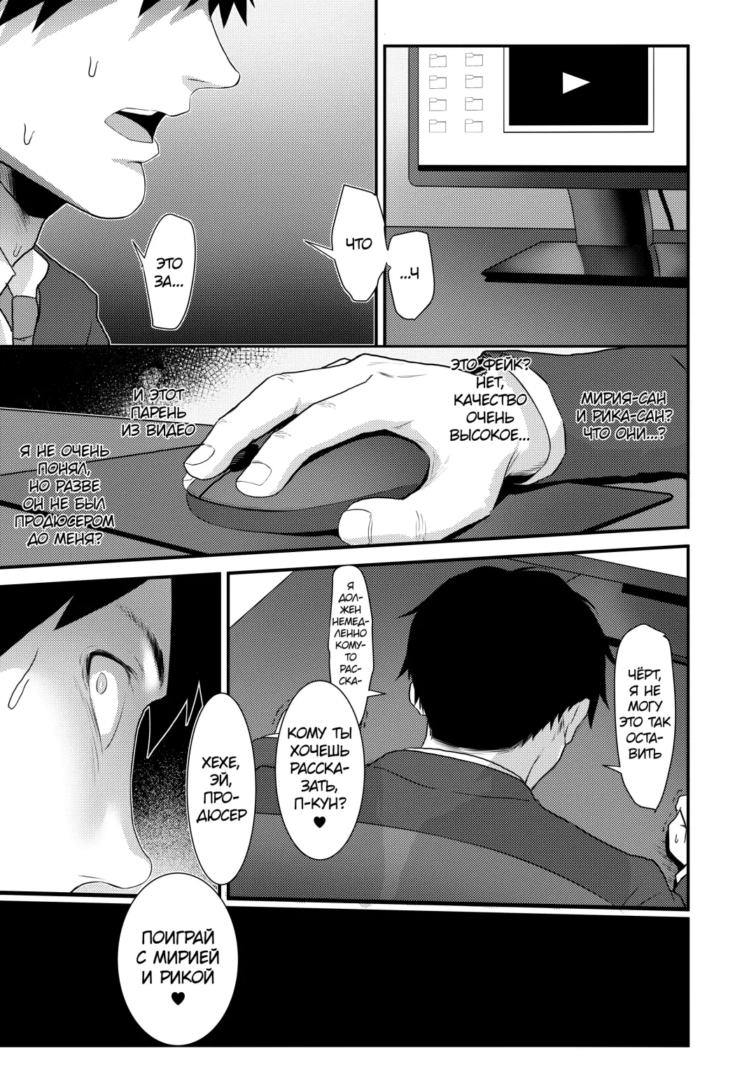 [Healthyman] Idol to Issho ni Asobu dake no Kantan na Oshigoto desu. Fhentai.net - Page 22