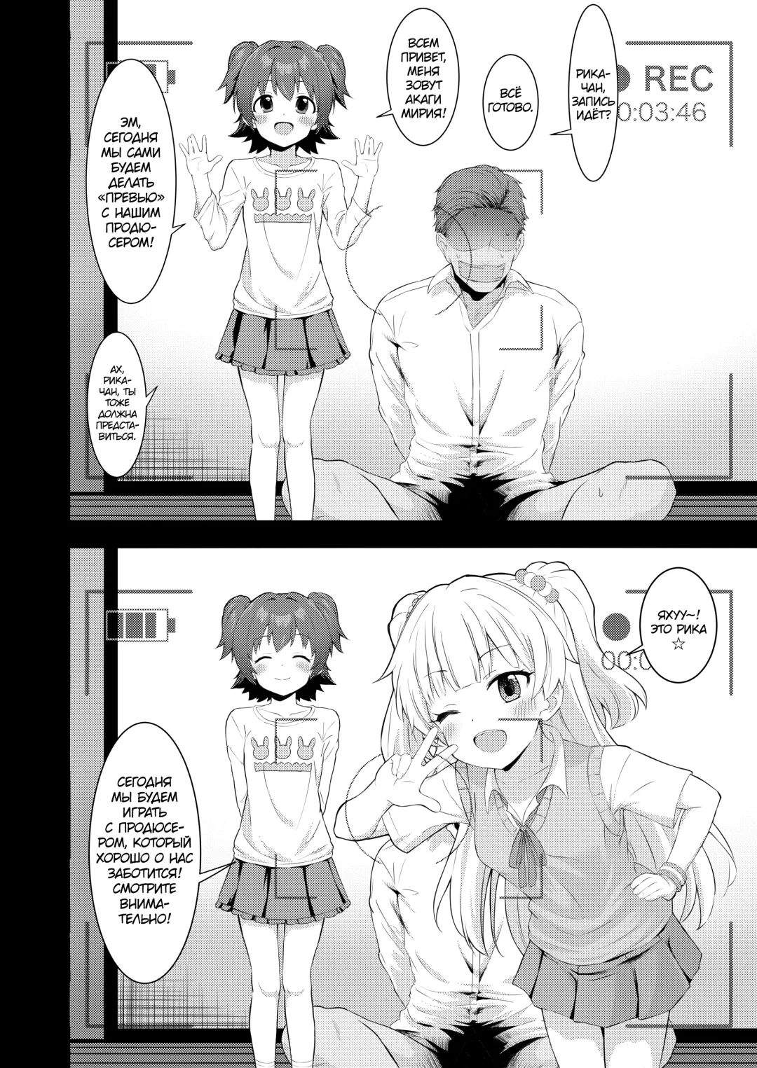 [Healthyman] Idol to Issho ni Asobu dake no Kantan na Oshigoto desu. Fhentai.net - Page 3