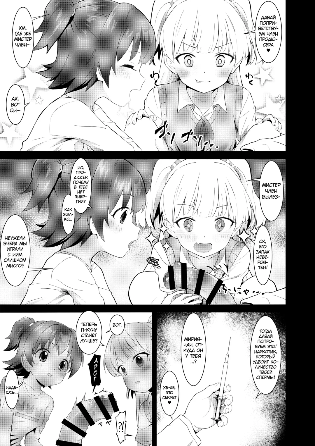 [Healthyman] Idol to Issho ni Asobu dake no Kantan na Oshigoto desu. Fhentai.net - Page 4