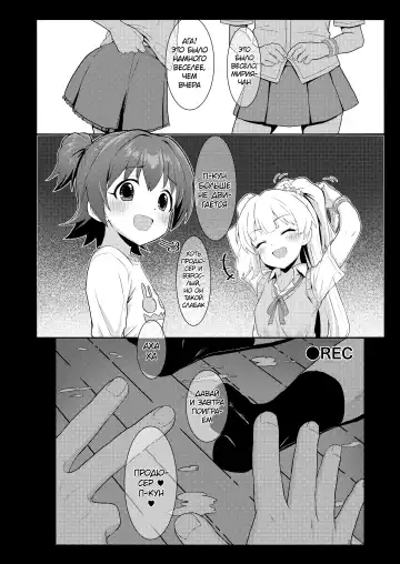 [Healthyman] Idol to Issho ni Asobu dake no Kantan na Oshigoto desu. Fhentai.net - Page 21