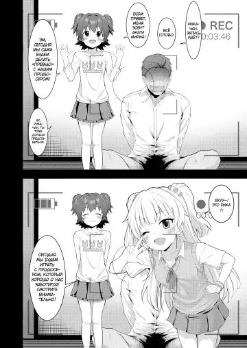 [Healthyman] Idol to Issho ni Asobu dake no Kantan na Oshigoto desu. Fhentai.net - Page 3