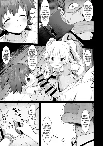 [Healthyman] Idol to Issho ni Asobu dake no Kantan na Oshigoto desu. Fhentai.net - Page 6