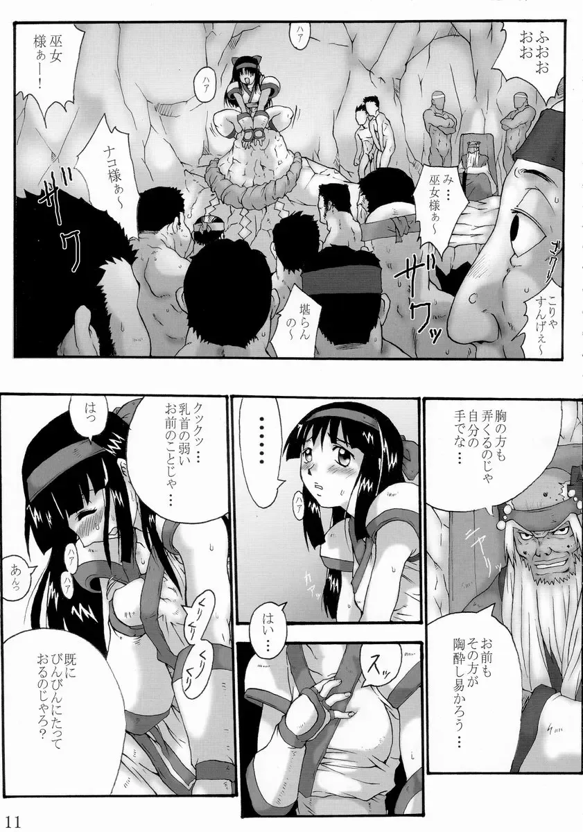 [S Master] Comic Endorphin 8 Ge no Maki - The Concluding Book Fhentai - Page 11