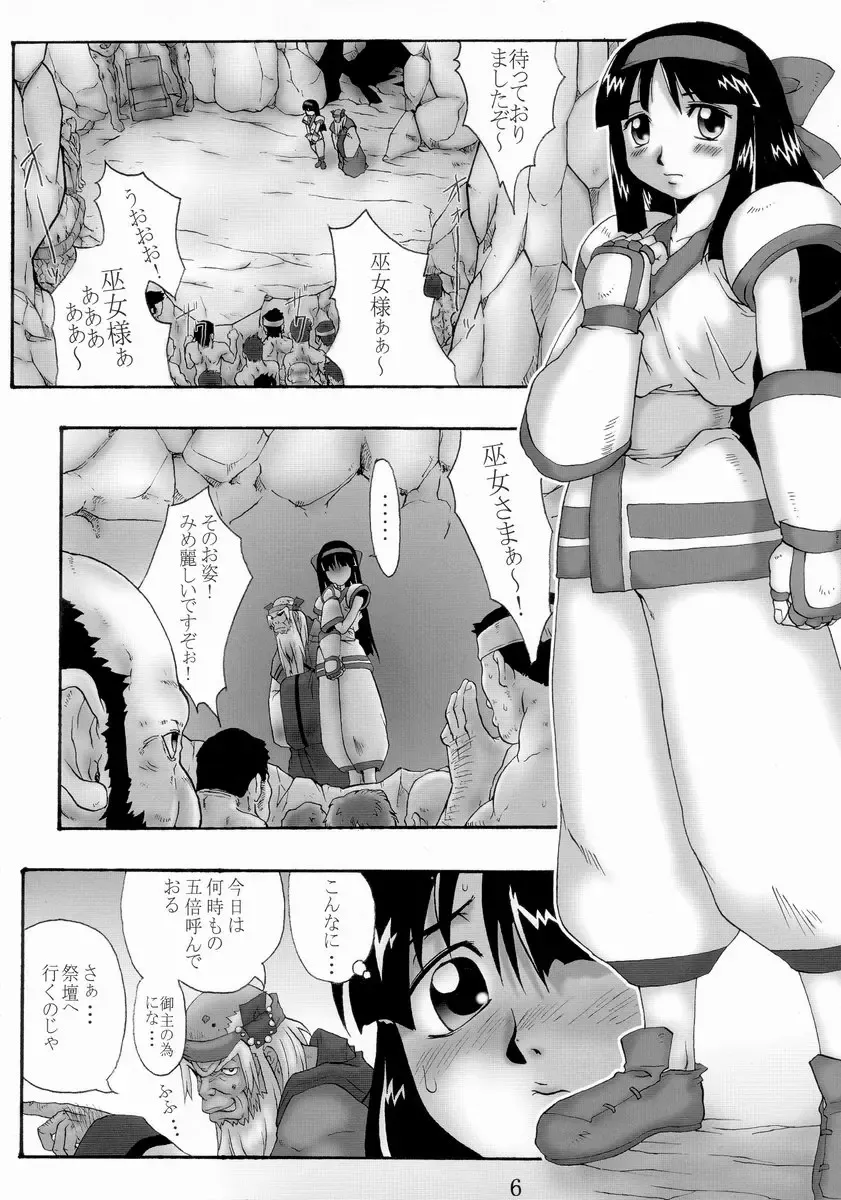 [S Master] Comic Endorphin 8 Ge no Maki - The Concluding Book Fhentai - Page 6