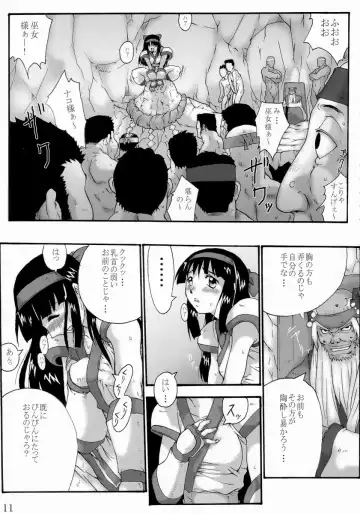 [S Master] Comic Endorphin 8 Ge no Maki - The Concluding Book Fhentai - Page 11