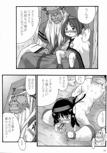 [S Master] Comic Endorphin 8 Ge no Maki - The Concluding Book Fhentai - Page 64