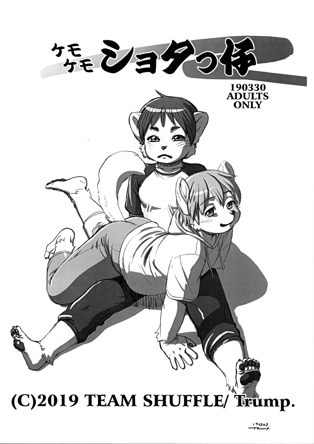 [Trump] Kemokemo Shotakko Fhentai - Page 1