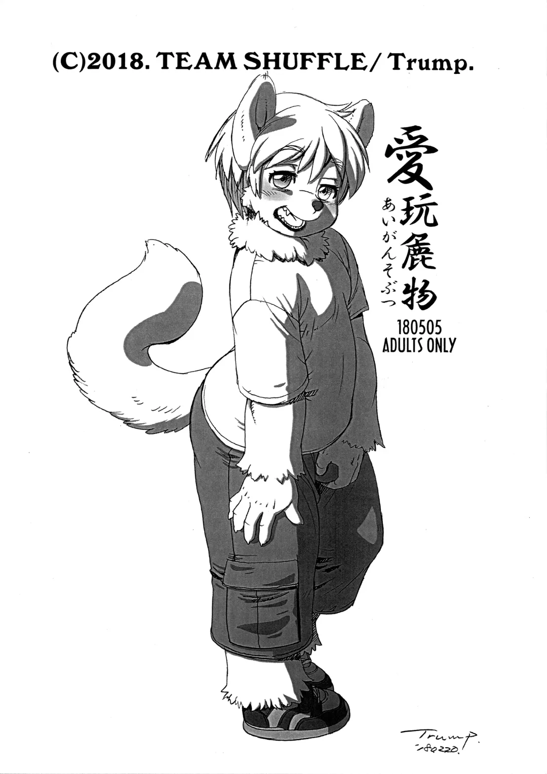 [Trump] Aigan Sobutsu Fhentai - Page 1