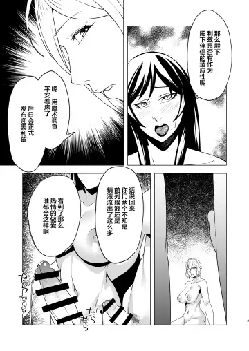 [Nakamura Zeus] Chinderella ~Futanari Chinpo o Motomete~ Fhentai.net - Page 31