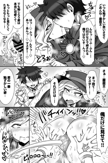 [Budou] Waga Iku wa Oshuu no Kanata Fhentai - Page 16