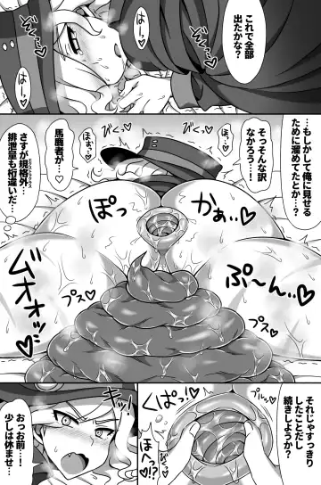 [Budou] Waga Iku wa Oshuu no Kanata Fhentai - Page 19