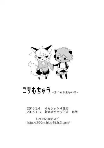 [Shiroi] Kori Muchuu -Kitsune no Yomeiri- Fhentai - Page 27