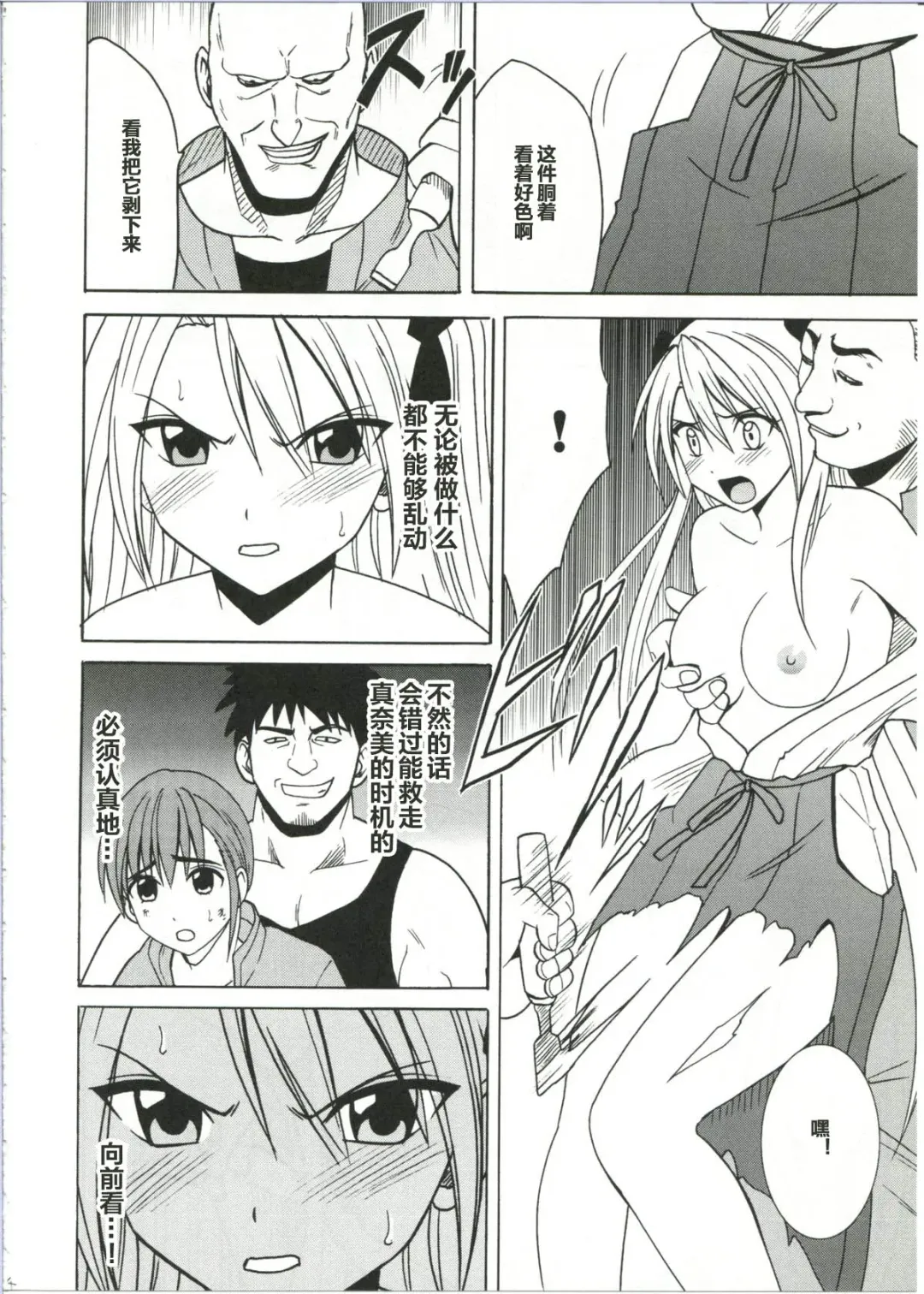 [Crimson] Diamond wa Kizutsukanai 1 Fhentai - Page 14