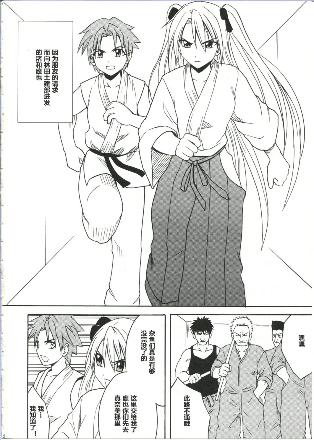 [Crimson] Diamond wa Kizutsukanai 1 Fhentai - Page 4