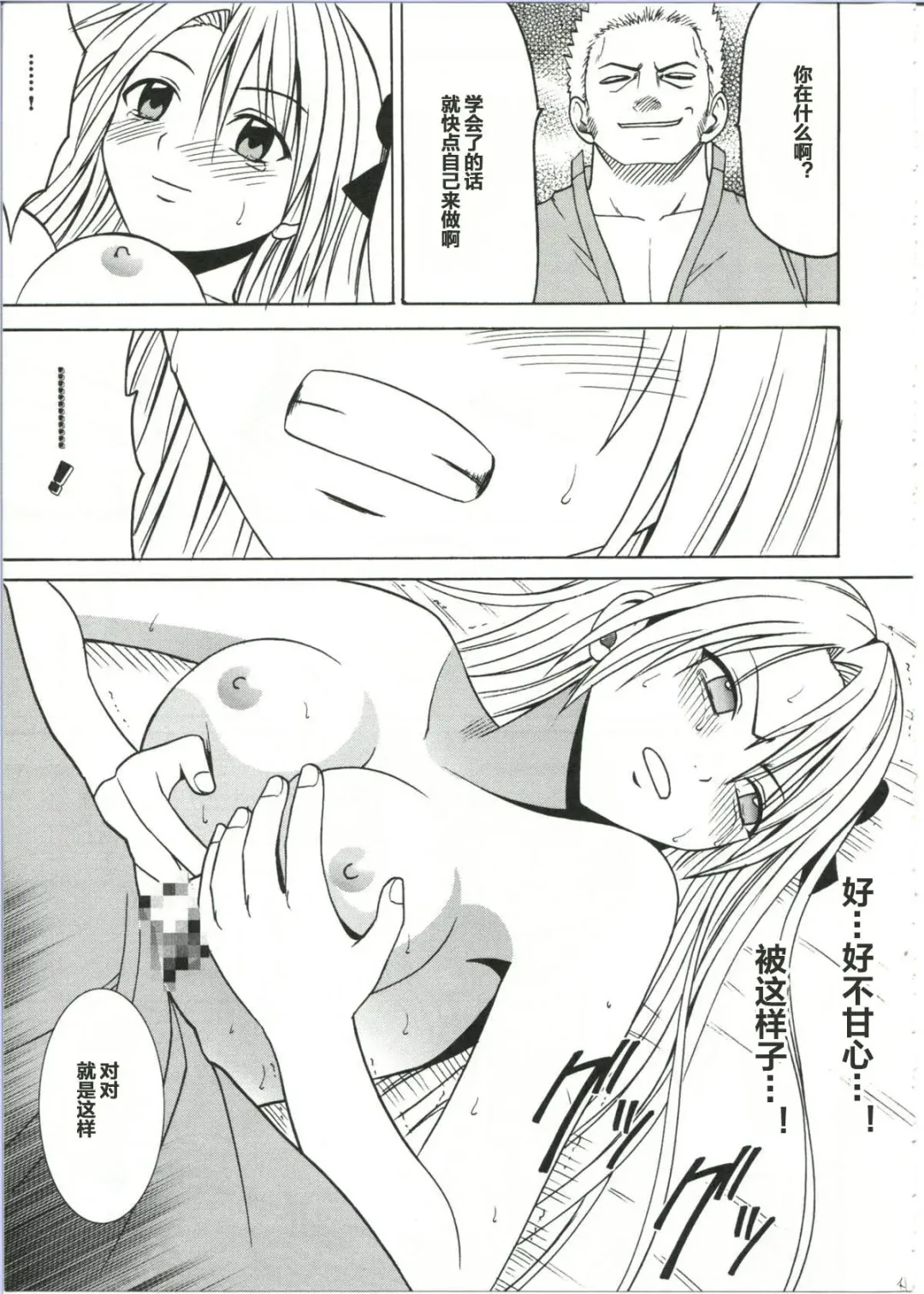 [Crimson] Diamond wa Kizutsukanai 1 Fhentai - Page 41