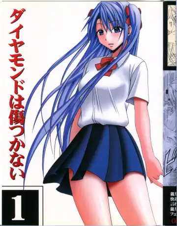 [Crimson] Diamond wa Kizutsukanai 1 - Fhentai
