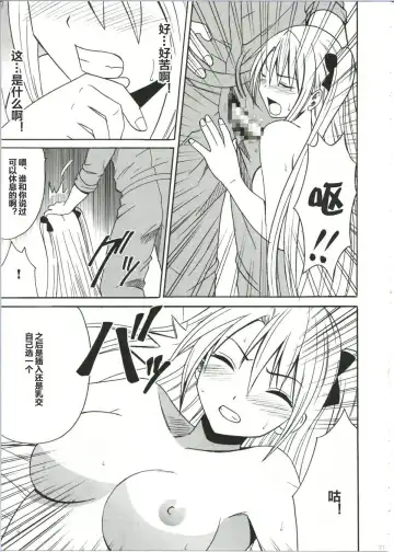 [Crimson] Diamond wa Kizutsukanai 1 Fhentai - Page 37