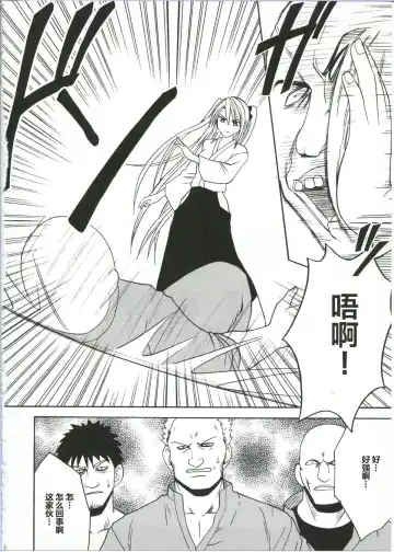 [Crimson] Diamond wa Kizutsukanai 1 Fhentai - Page 6