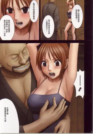 [Crimson] Nami Sai Fhentai.net - Page 6