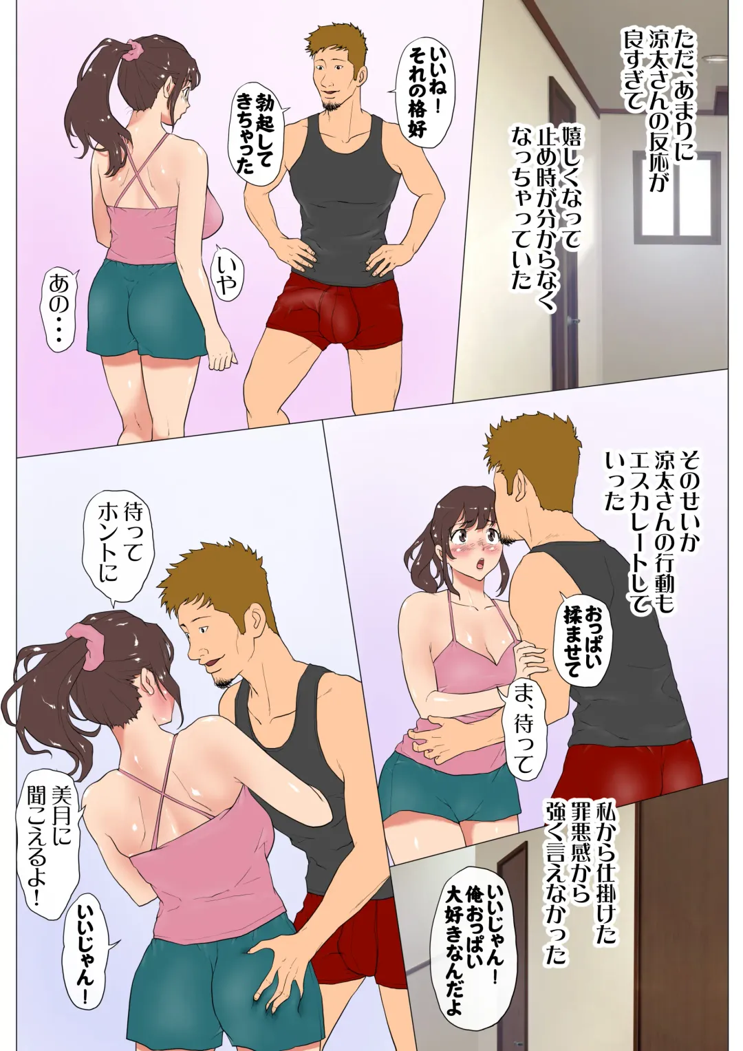 Joukyou Share House ~Kanojo to Osananajimi to Shiranai Yatsu~ Fhentai - Page 20