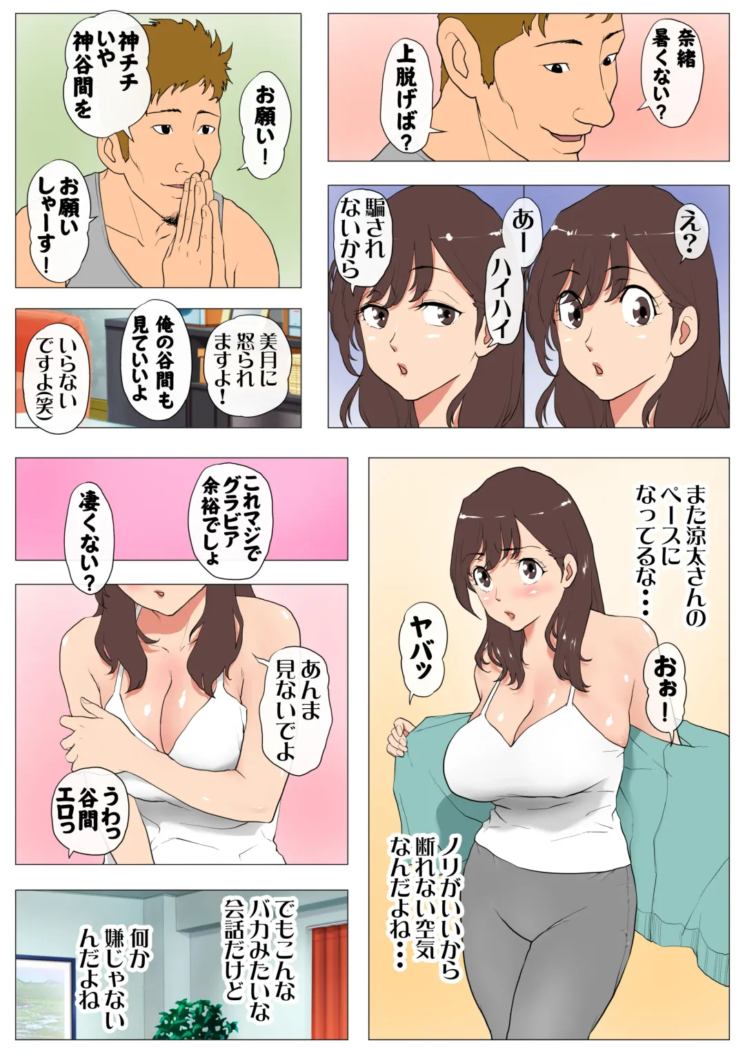 Joukyou Share House ~Kanojo to Osananajimi to Shiranai Yatsu~ Fhentai - Page 23