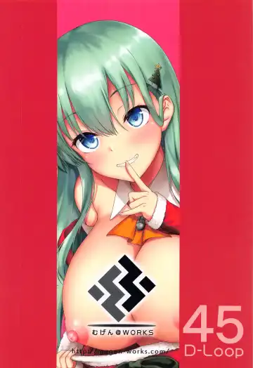 [Akiduki Akina] Christmas ni Kakurete Oppai Misete kureru Suzuya wa Suki desu ka? Fhentai.net - Page 23