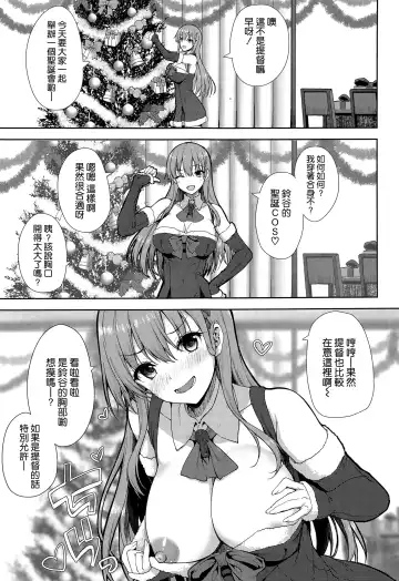 [Akiduki Akina] Christmas ni Kakurete Oppai Misete kureru Suzuya wa Suki desu ka? Fhentai.net - Page 5