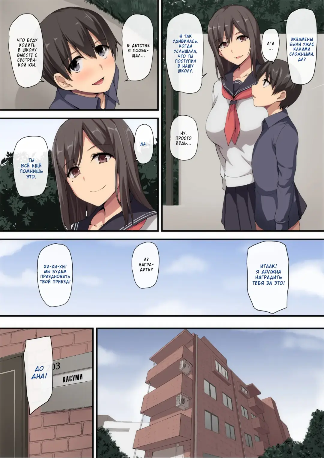 [Tachibana Omina] Onee-chan to no Love Love Seikatsu ~Shotaiken wa Harem de~ Fhentai.net - Page 4