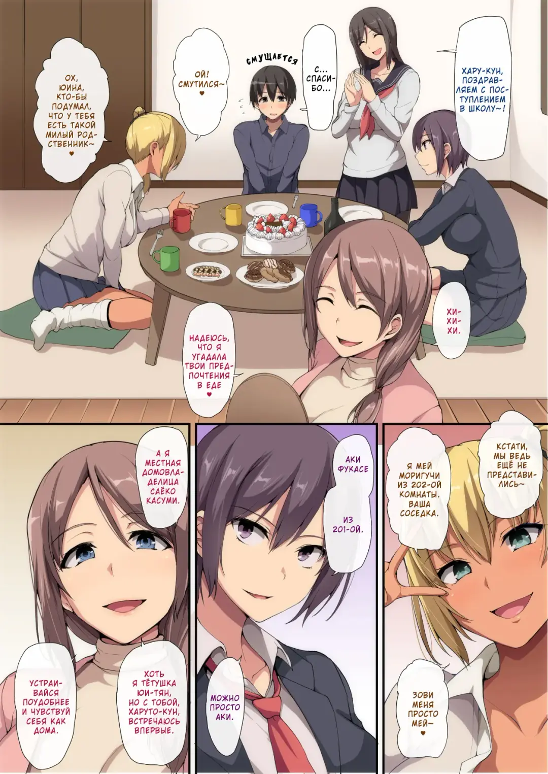 [Tachibana Omina] Onee-chan to no Love Love Seikatsu ~Shotaiken wa Harem de~ Fhentai.net - Page 5