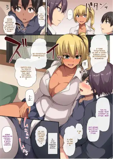 [Tachibana Omina] Onee-chan to no Love Love Seikatsu ~Shotaiken wa Harem de~ Fhentai.net - Page 9