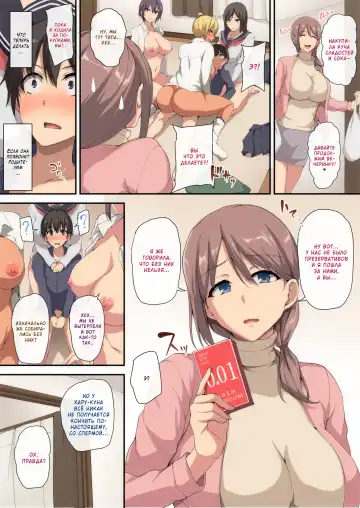 [Tachibana Omina] Onee-chan to no Love Love Seikatsu ~Shotaiken wa Harem de~ Fhentai.net - Page 28