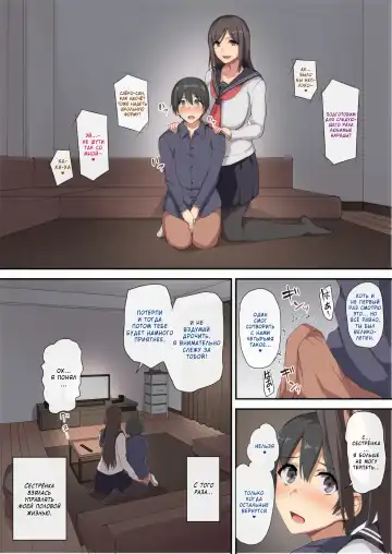 [Tachibana Omina] Onee-chan to no Love Love Seikatsu ~Shotaiken wa Harem de~ Fhentai.net - Page 53