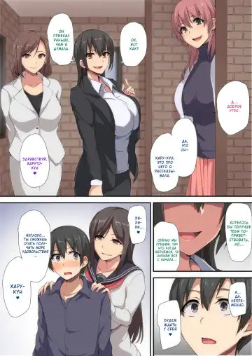 [Tachibana Omina] Onee-chan to no Love Love Seikatsu ~Shotaiken wa Harem de~ Fhentai.net - Page 55