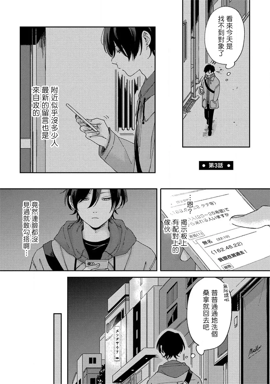 [Shikke] Sex Drop | 情爱下坠 Ch. 1-5 完结 Fhentai.net - Page 64