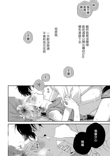 [Shikke] Sex Drop | 情爱下坠 Ch. 1-5 完结 Fhentai.net - Page 102