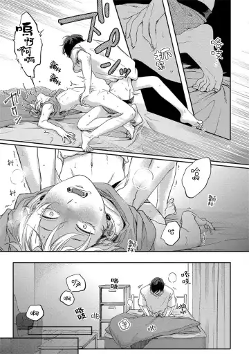 [Shikke] Sex Drop | 情爱下坠 Ch. 1-5 完结 Fhentai.net - Page 103