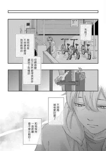 [Shikke] Sex Drop | 情爱下坠 Ch. 1-5 完结 Fhentai.net - Page 106