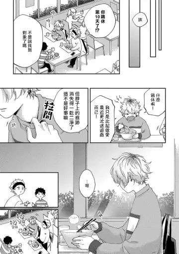 [Shikke] Sex Drop | 情爱下坠 Ch. 1-5 完结 Fhentai.net - Page 107