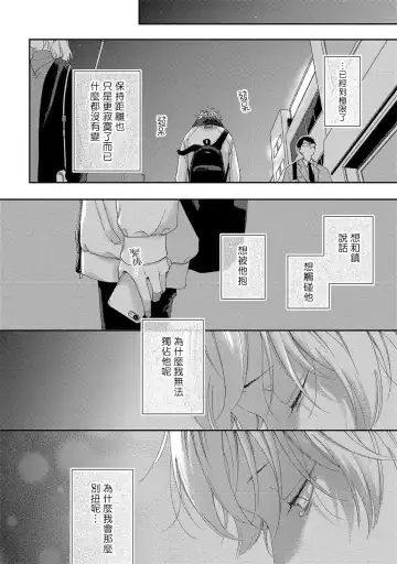 [Shikke] Sex Drop | 情爱下坠 Ch. 1-5 完结 Fhentai.net - Page 108