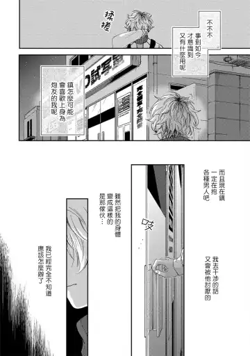 [Shikke] Sex Drop | 情爱下坠 Ch. 1-5 完结 Fhentai.net - Page 110