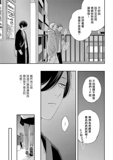 [Shikke] Sex Drop | 情爱下坠 Ch. 1-5 完结 Fhentai.net - Page 113